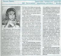Журнал УДАЧА-ЭКСПО № 2 (февраль 2001г.)